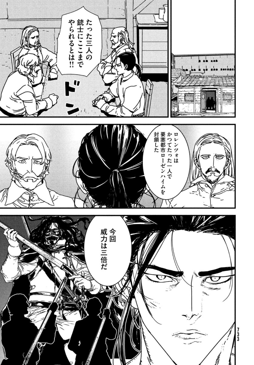 Issak Chap 48 - Next Chap 49