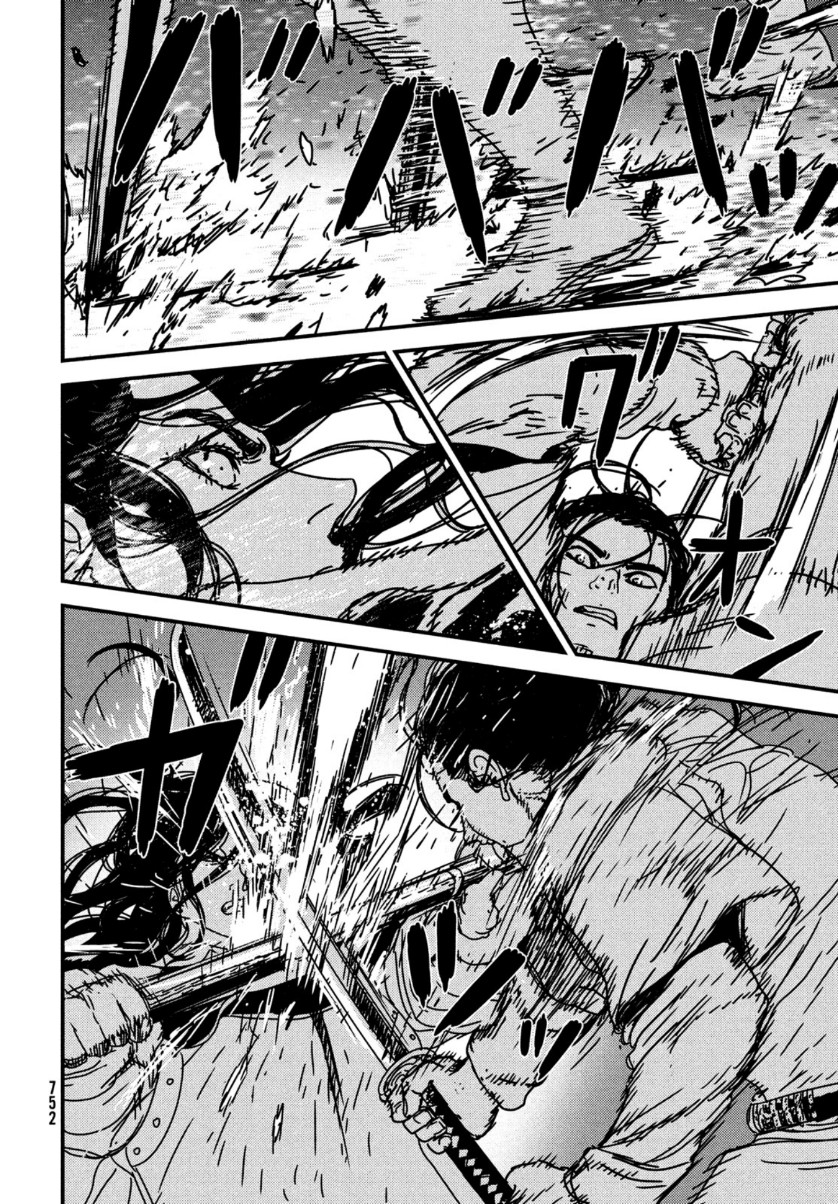 Issak Chap 49 - Next Chap 50