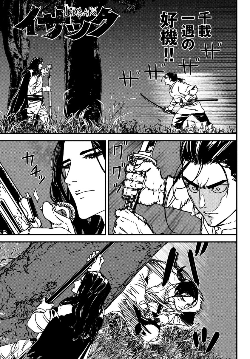 Issak Chap 49 - Next Chap 50