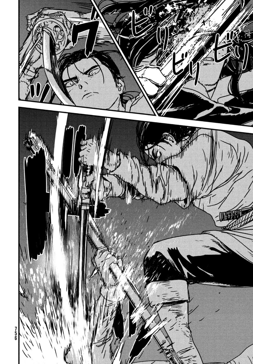 Issak Chap 49 - Next Chap 50
