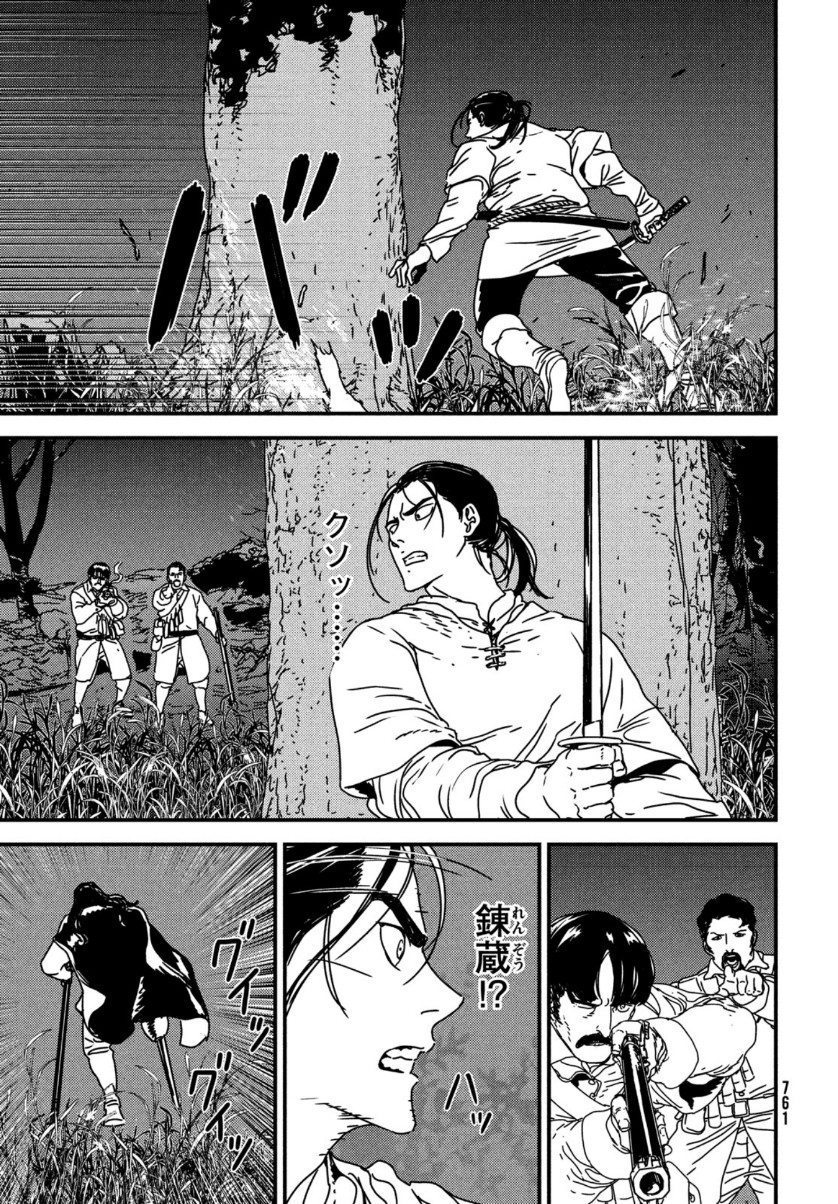 Issak Chap 49 - Next Chap 50