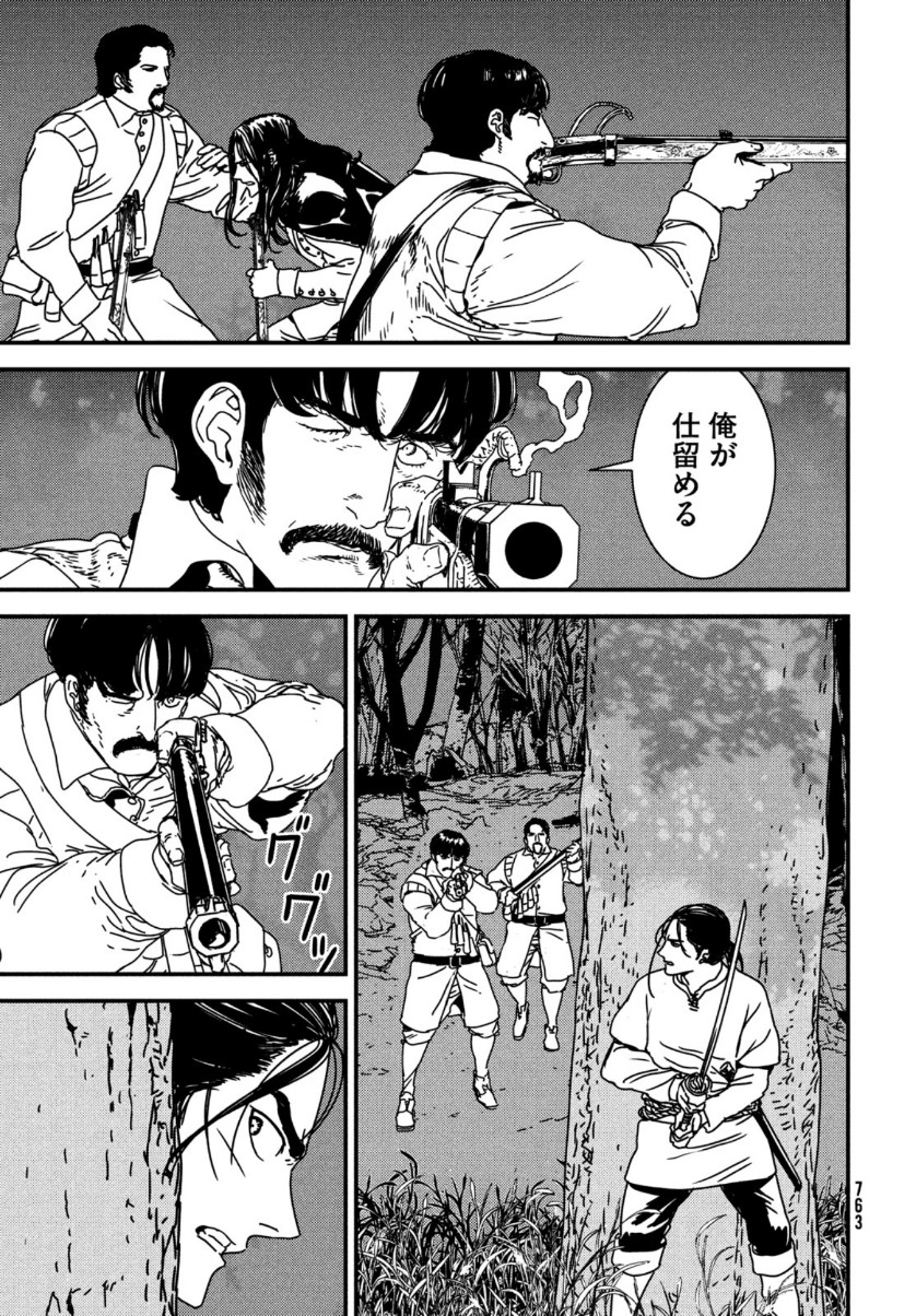 Issak Chap 49 - Next Chap 50