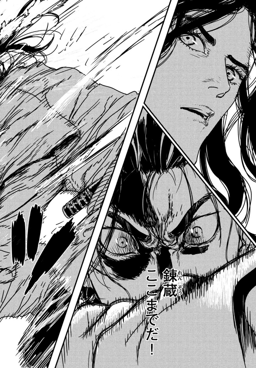 Issak Chap 49 - Next Chap 50