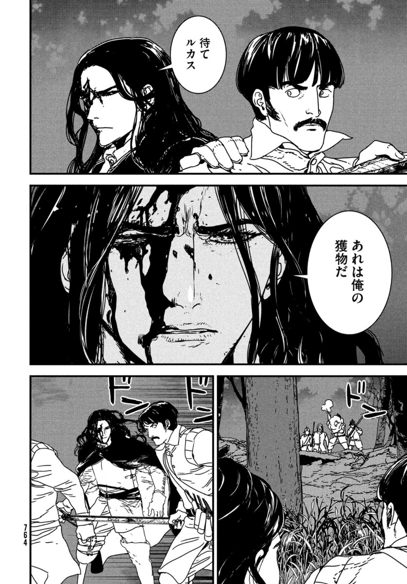 Issak Chap 49 - Next Chap 50