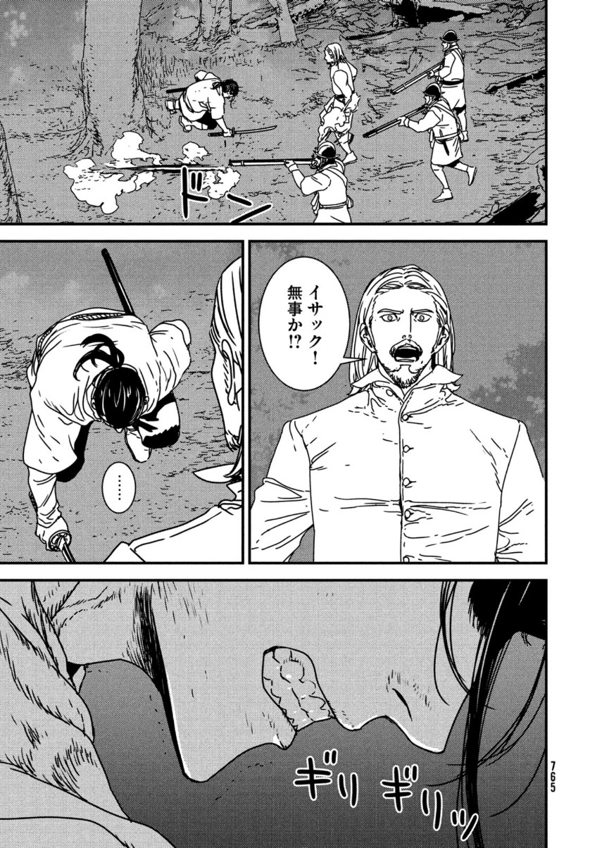 Issak Chap 49 - Next Chap 50