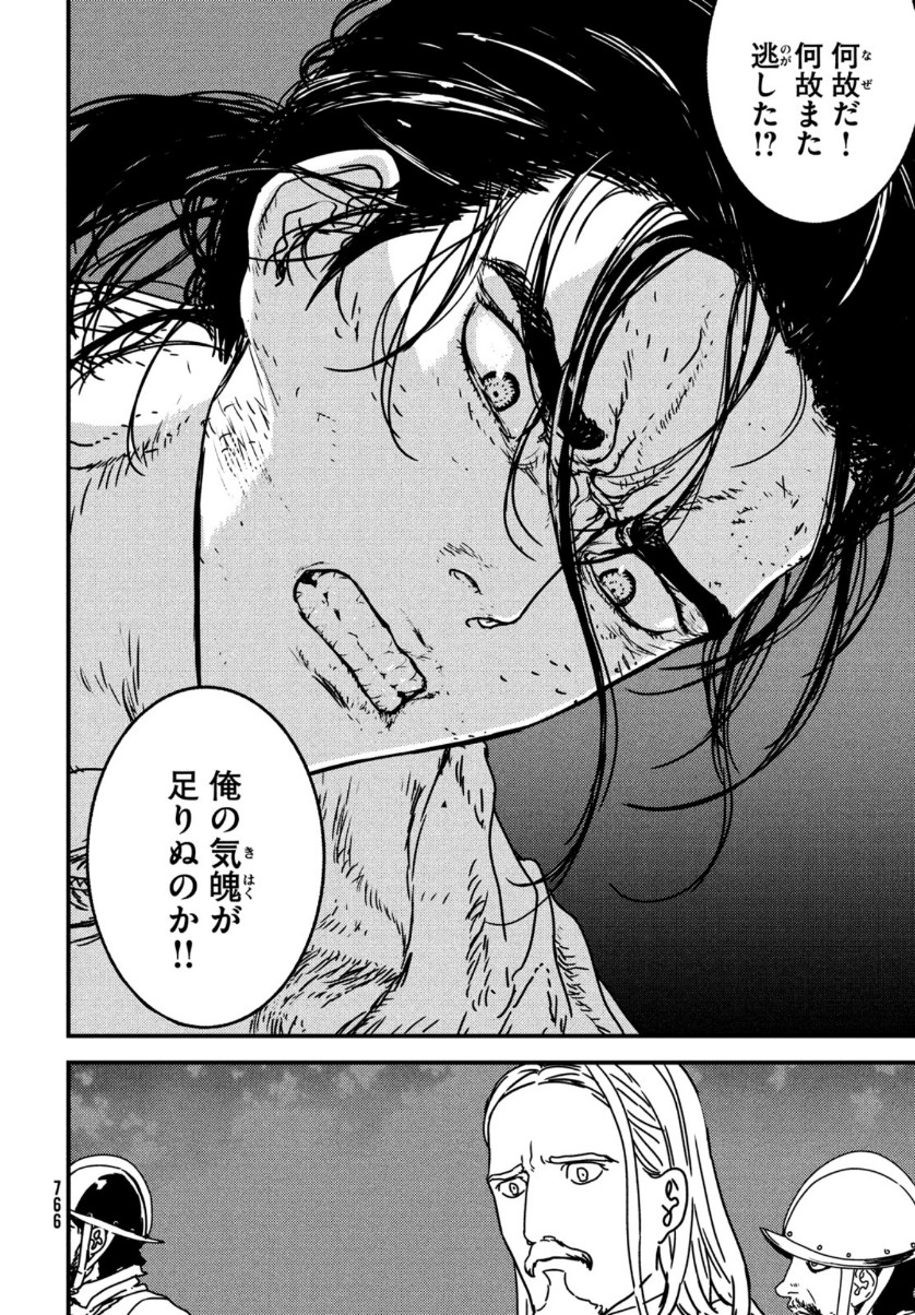 Issak Chap 49 - Next Chap 50
