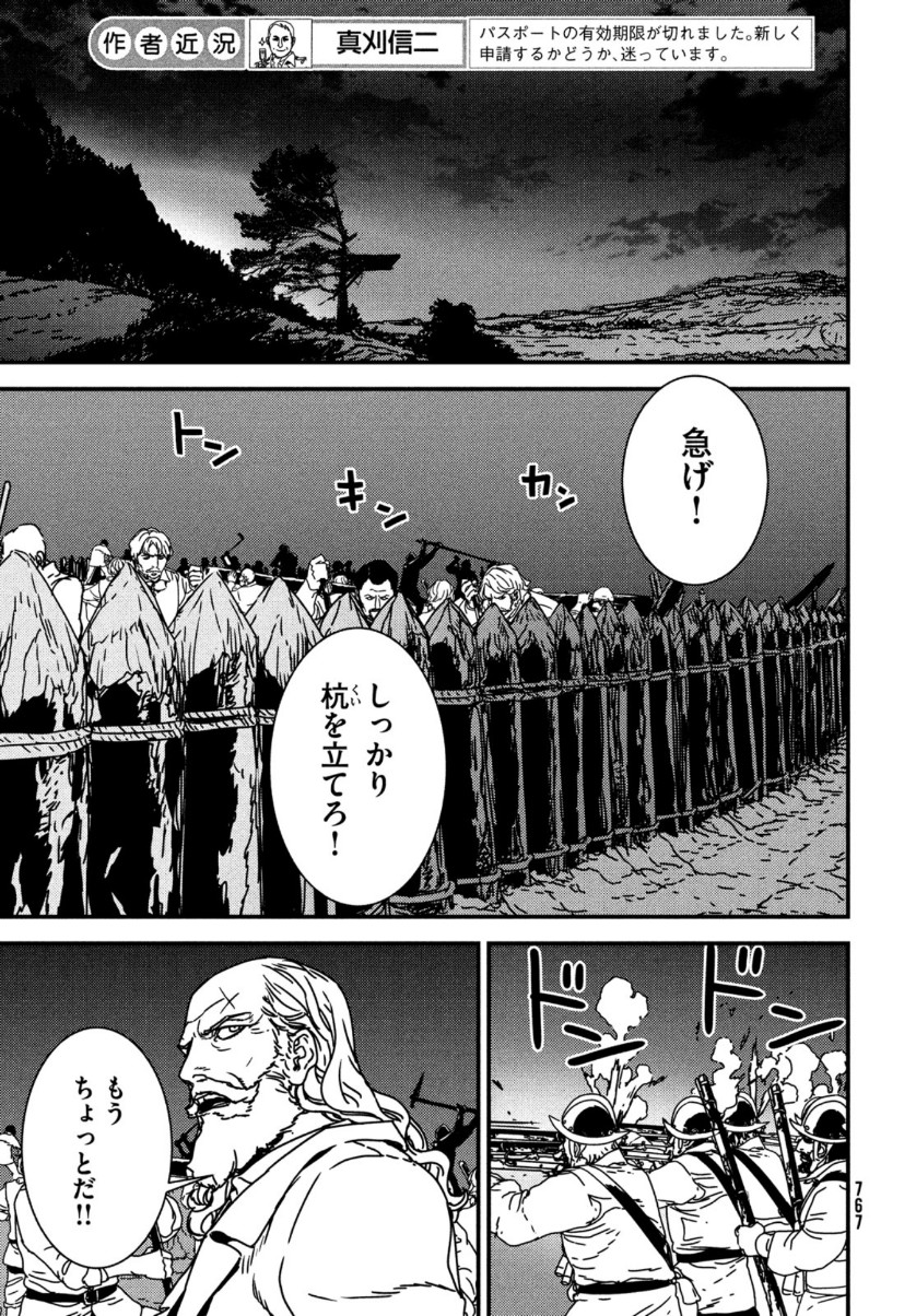 Issak Chap 49 - Next Chap 50