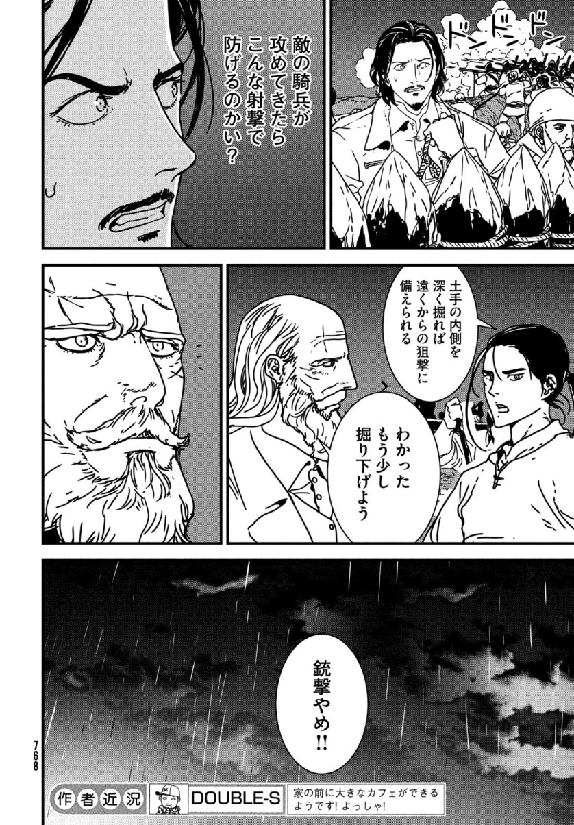 Issak Chap 49 - Next Chap 50