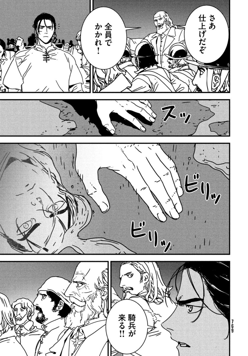 Issak Chap 49 - Next Chap 50