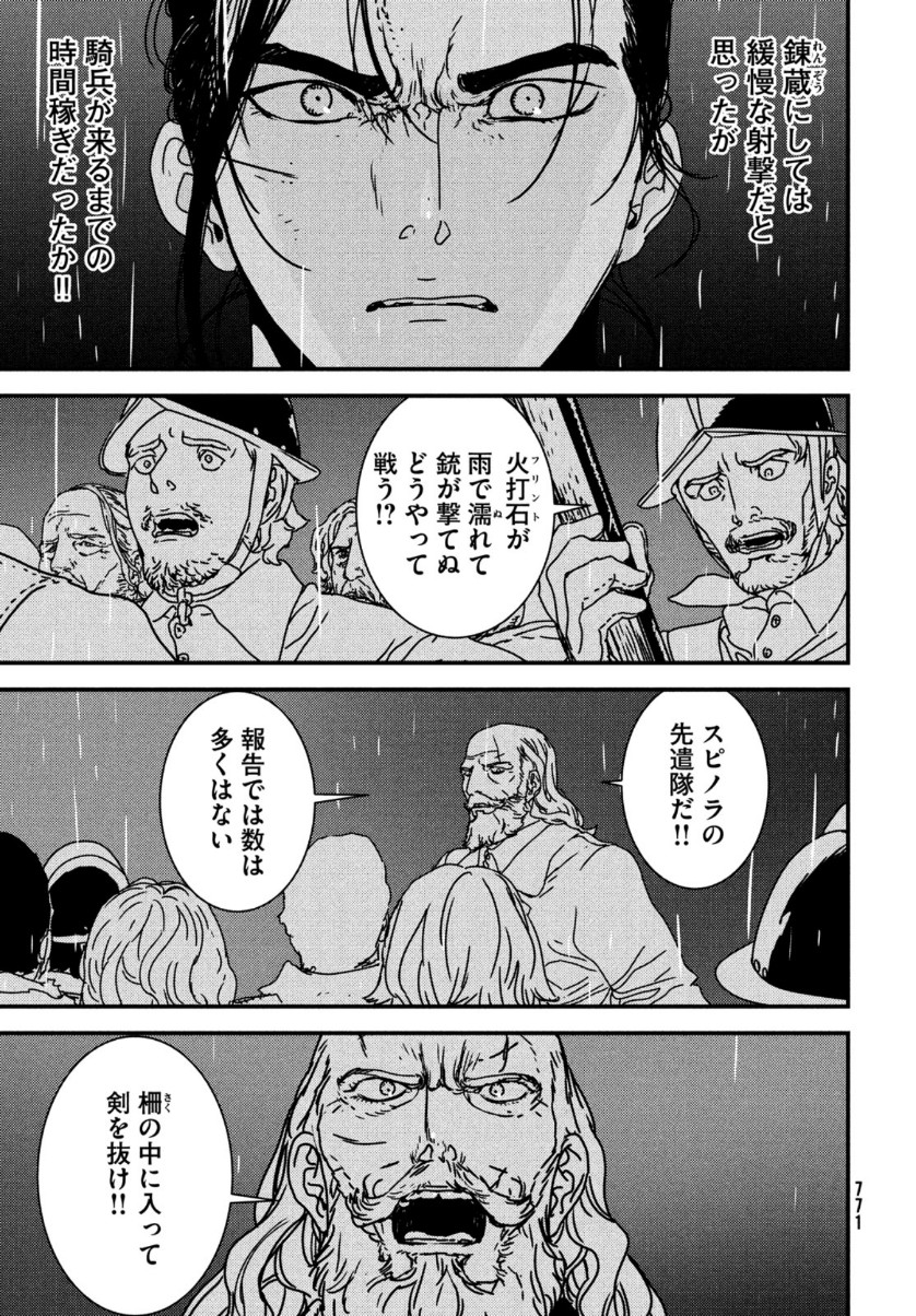Issak Chap 49 - Next Chap 50