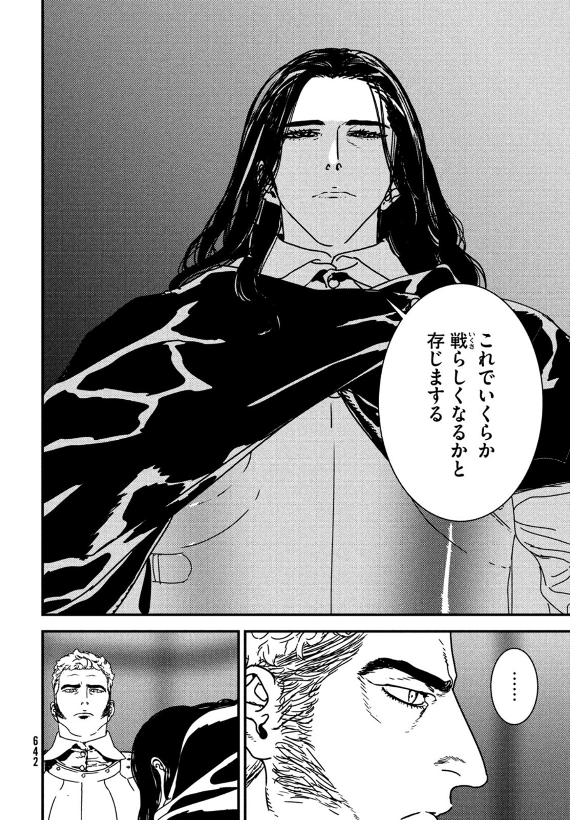 Issak Chap 53 - Next Chap 54