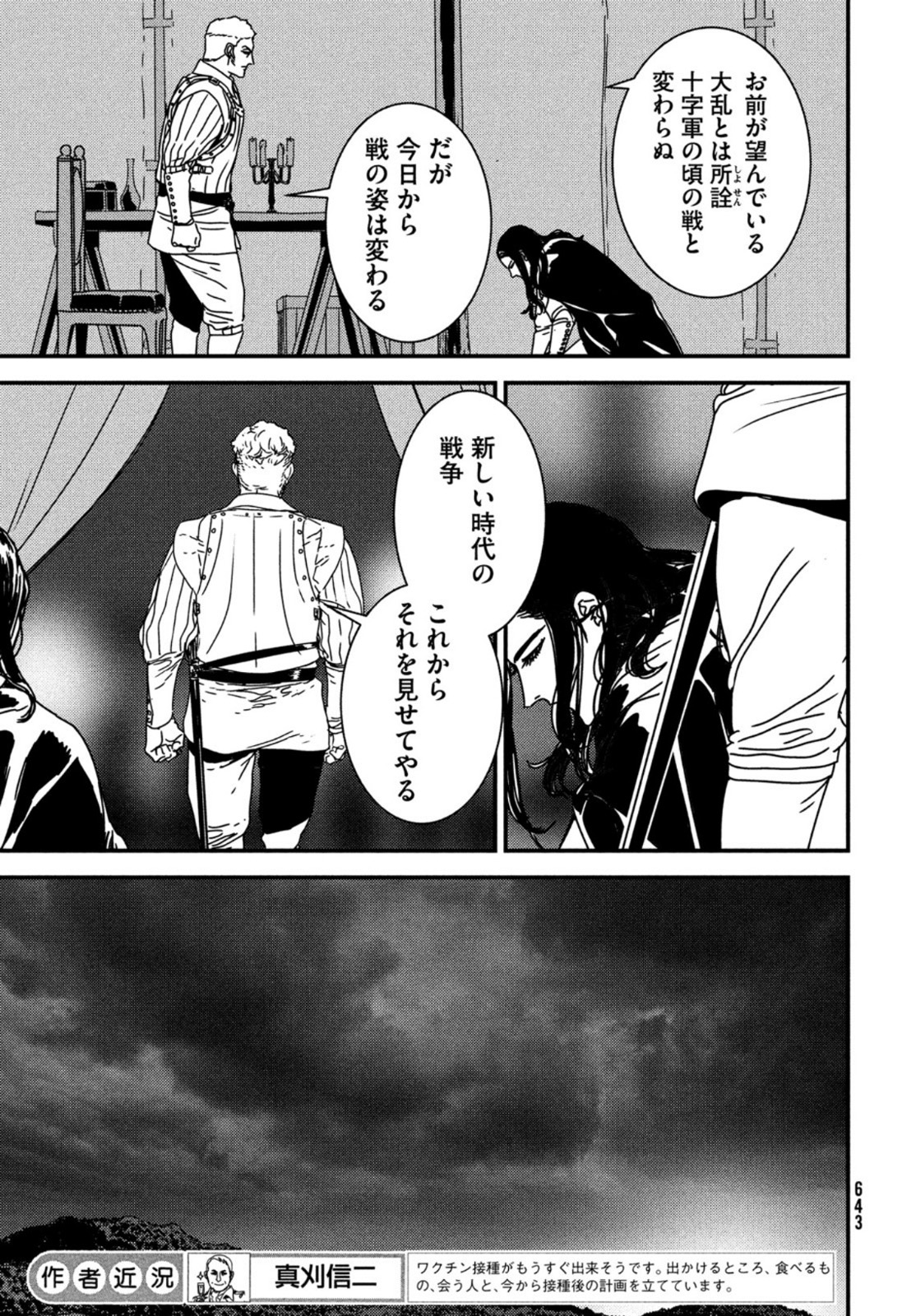 Issak Chap 53 - Next Chap 54