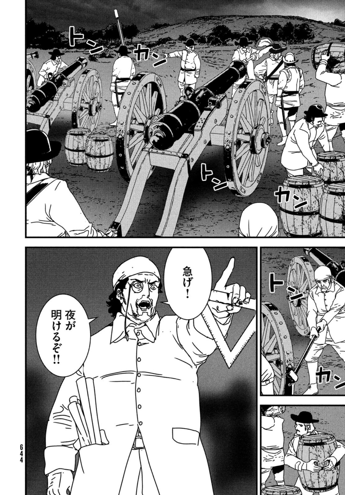 Issak Chap 53 - Next Chap 54
