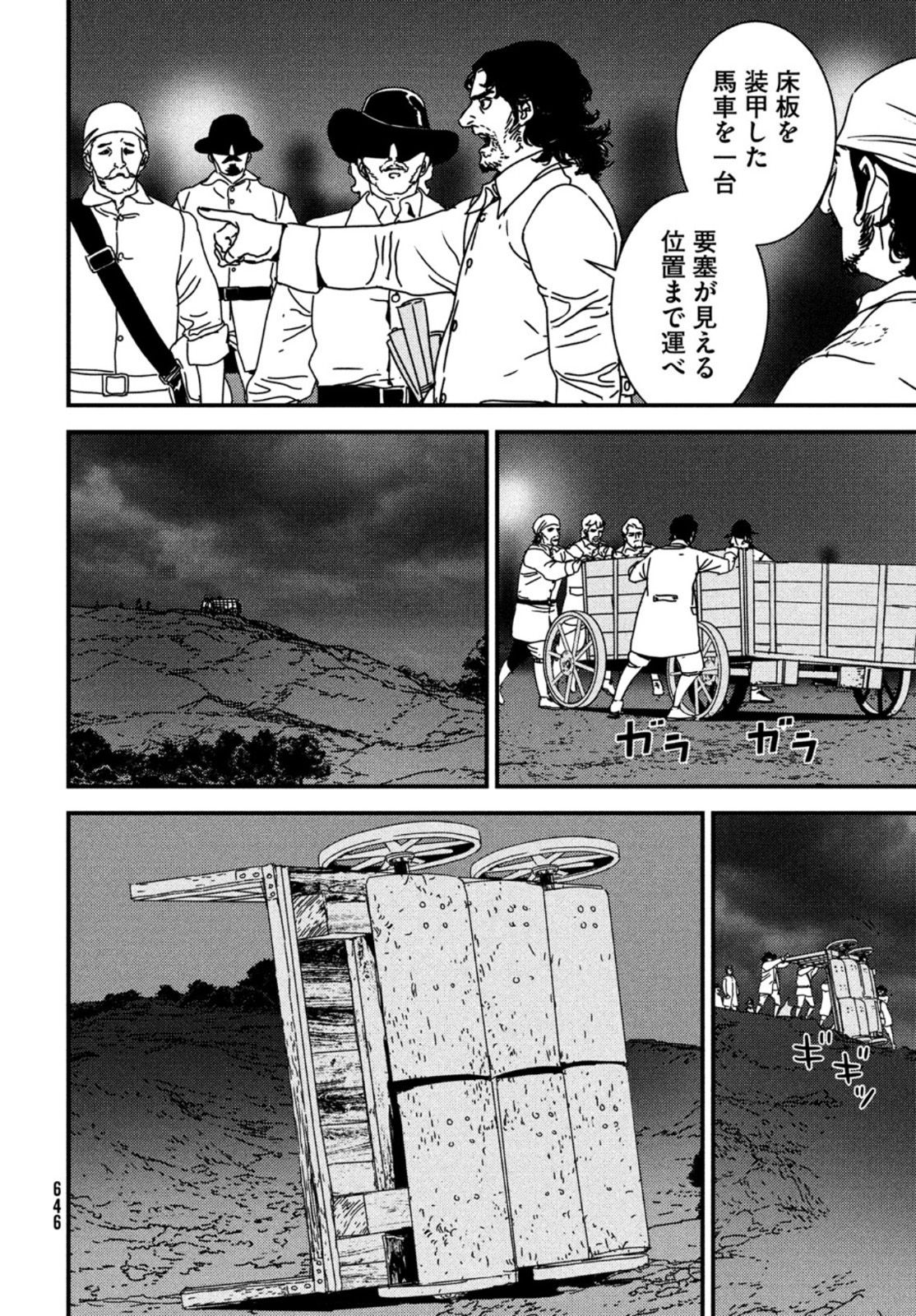 Issak Chap 53 - Next Chap 54