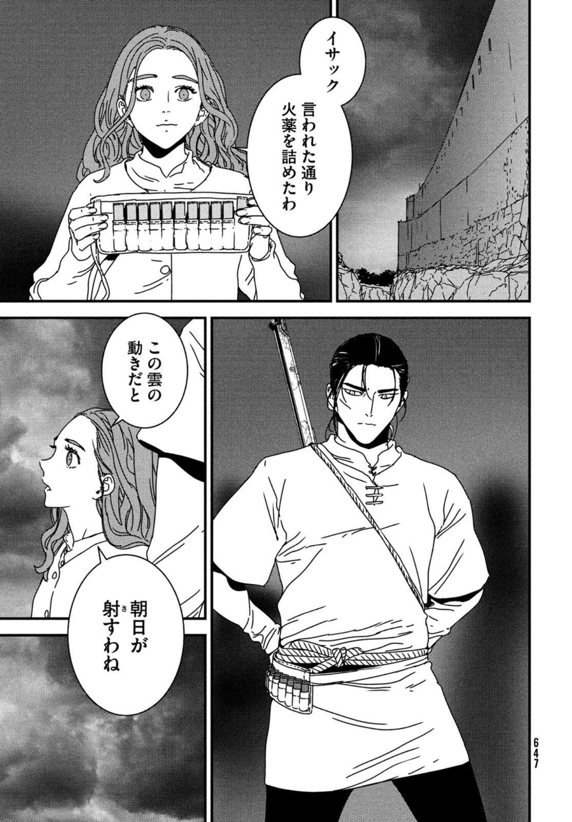 Issak Chap 53 - Next Chap 54