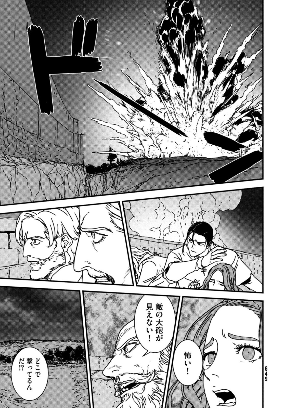 Issak Chap 53 - Next Chap 54