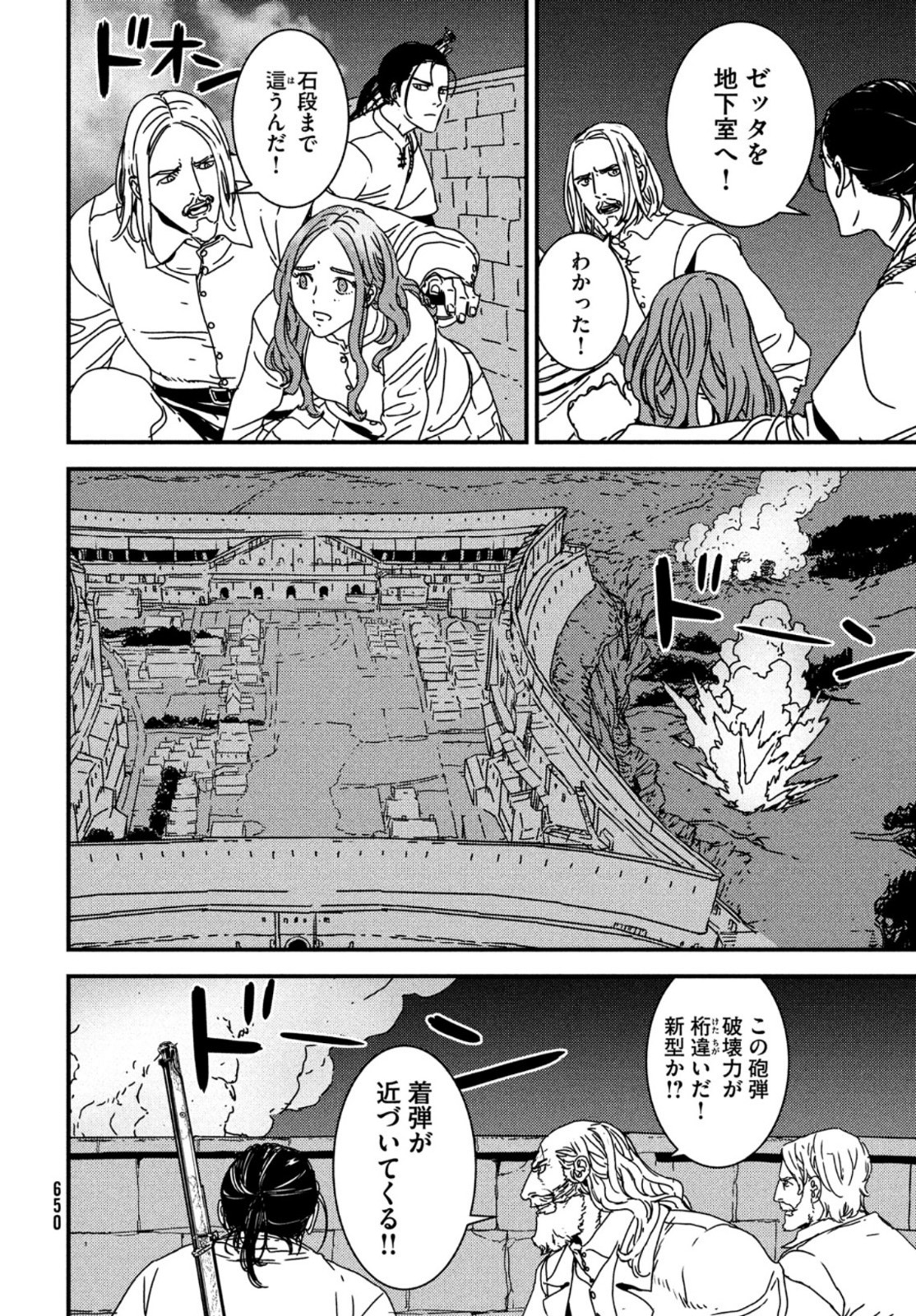 Issak Chap 53 - Next Chap 54