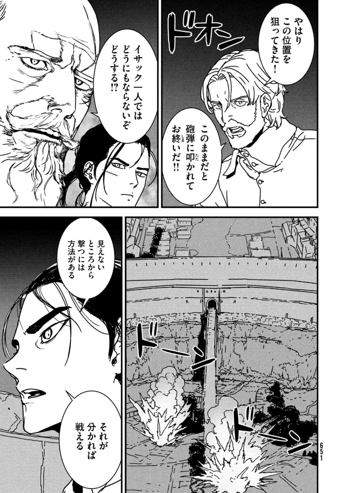 Issak Chap 53 - Next Chap 54