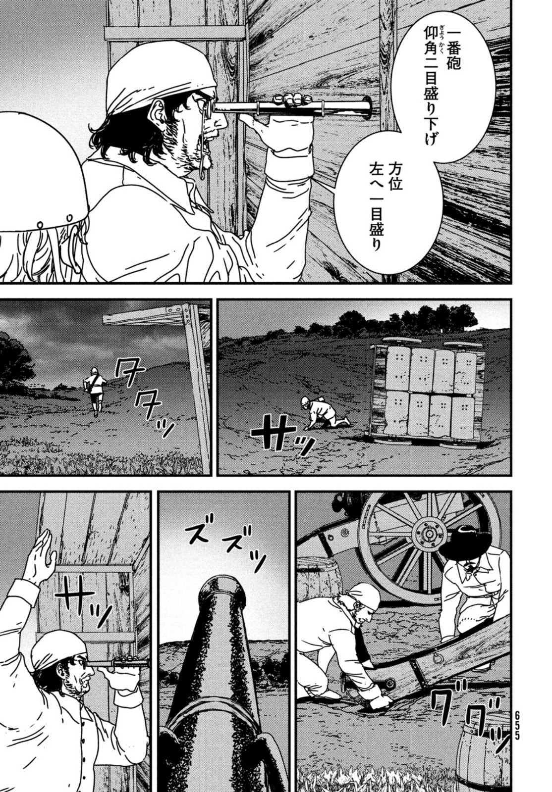 Issak Chap 53 - Next Chap 54