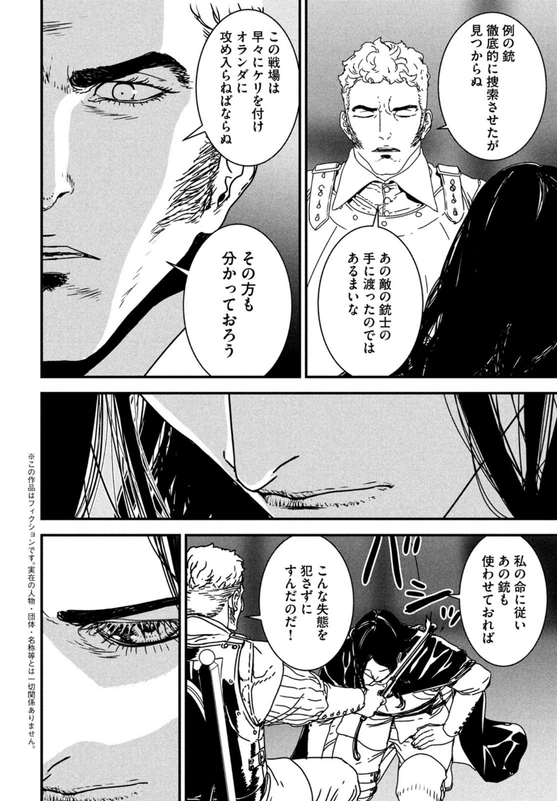 Issak Chap 53 - Next Chap 54
