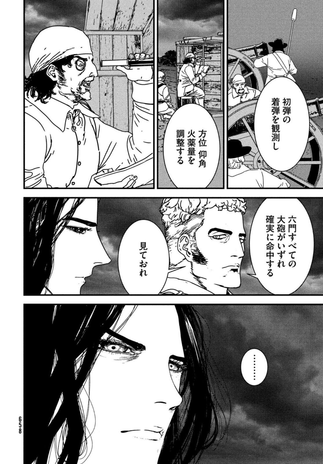 Issak Chap 53 - Next Chap 54