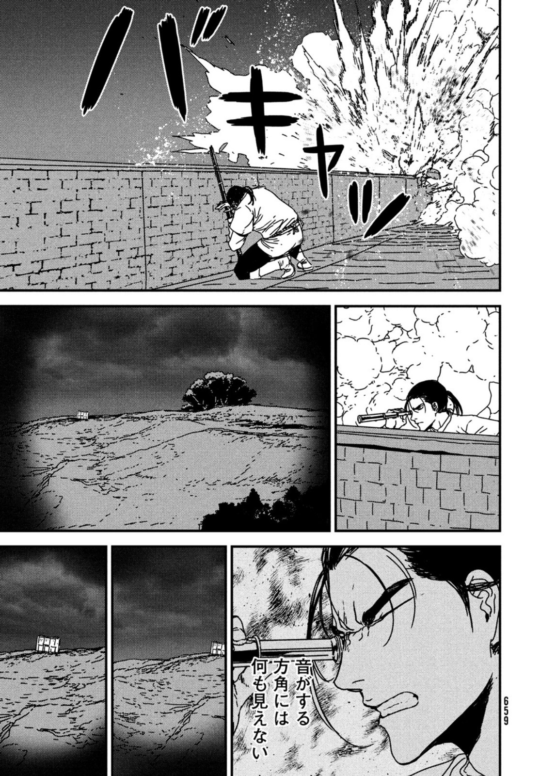Issak Chap 53 - Next Chap 54