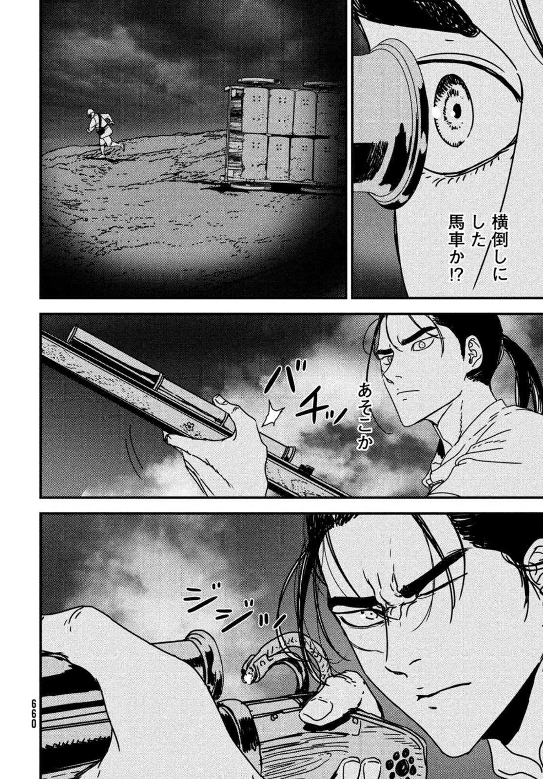 Issak Chap 53 - Next Chap 54