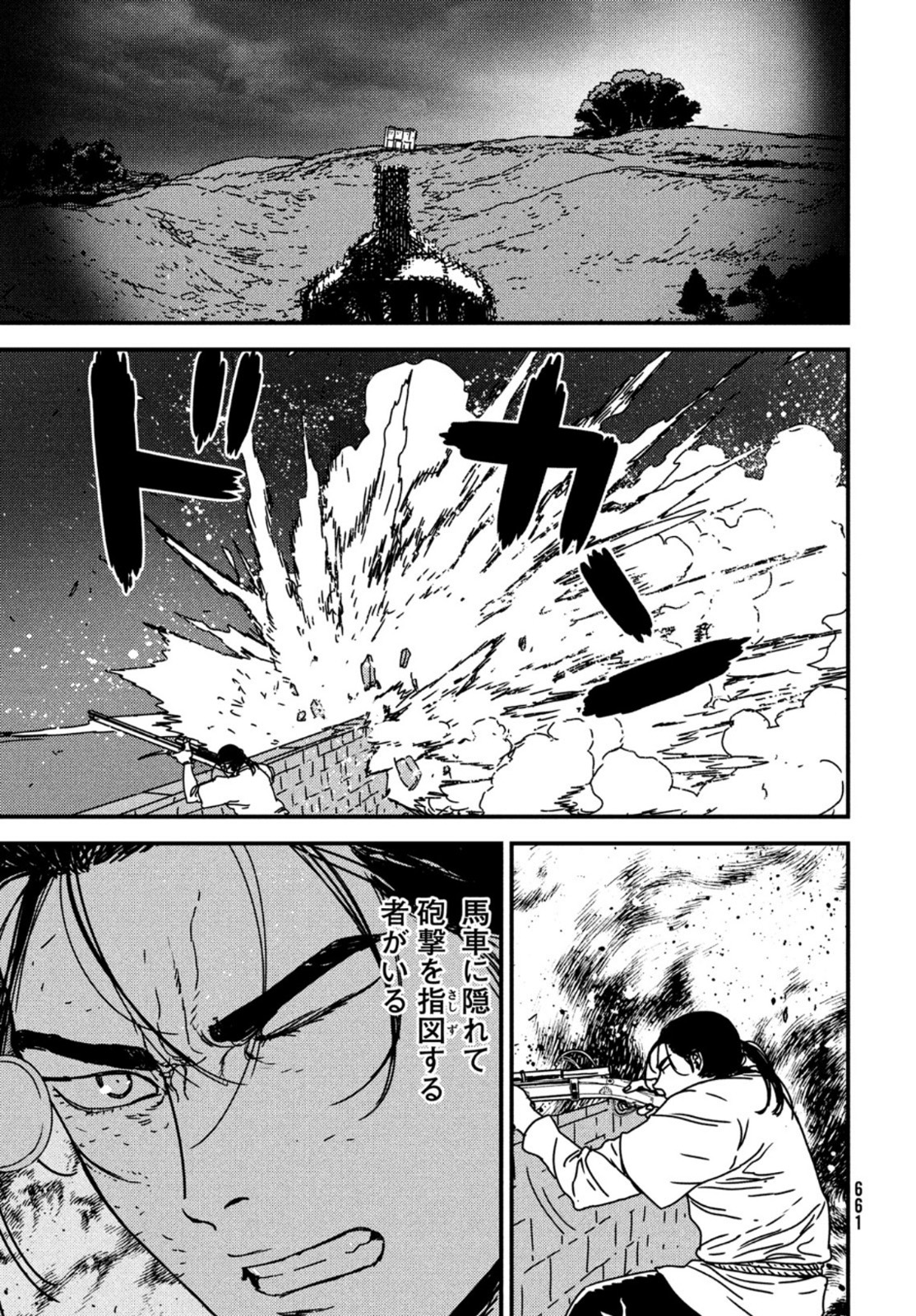 Issak Chap 53 - Next Chap 54