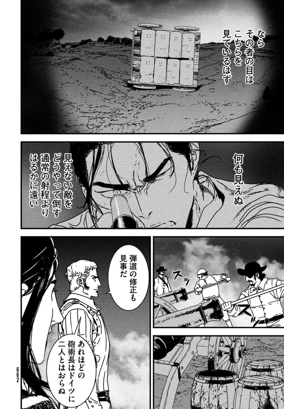 Issak Chap 53 - Next Chap 54
