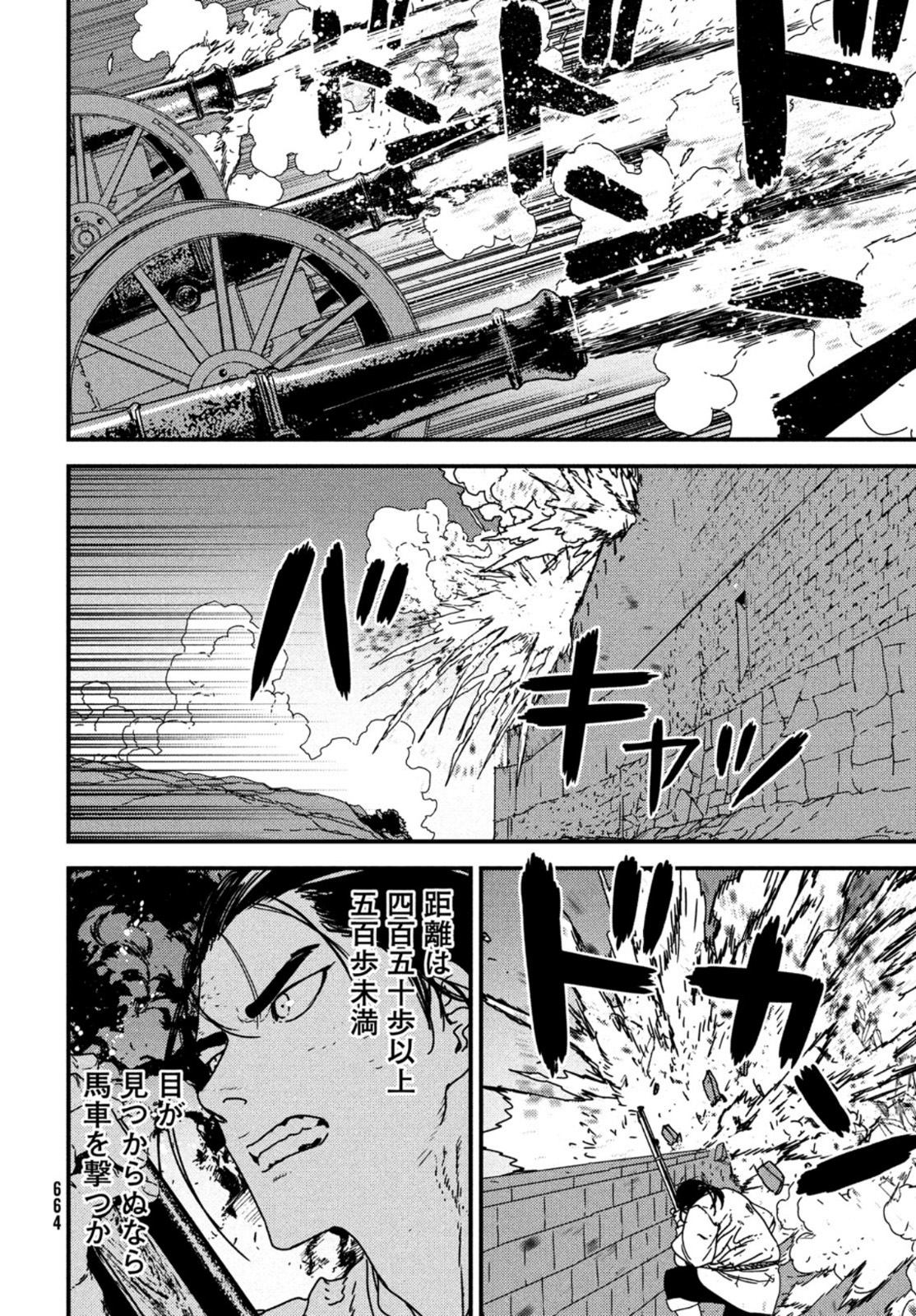 Issak Chap 53 - Next Chap 54