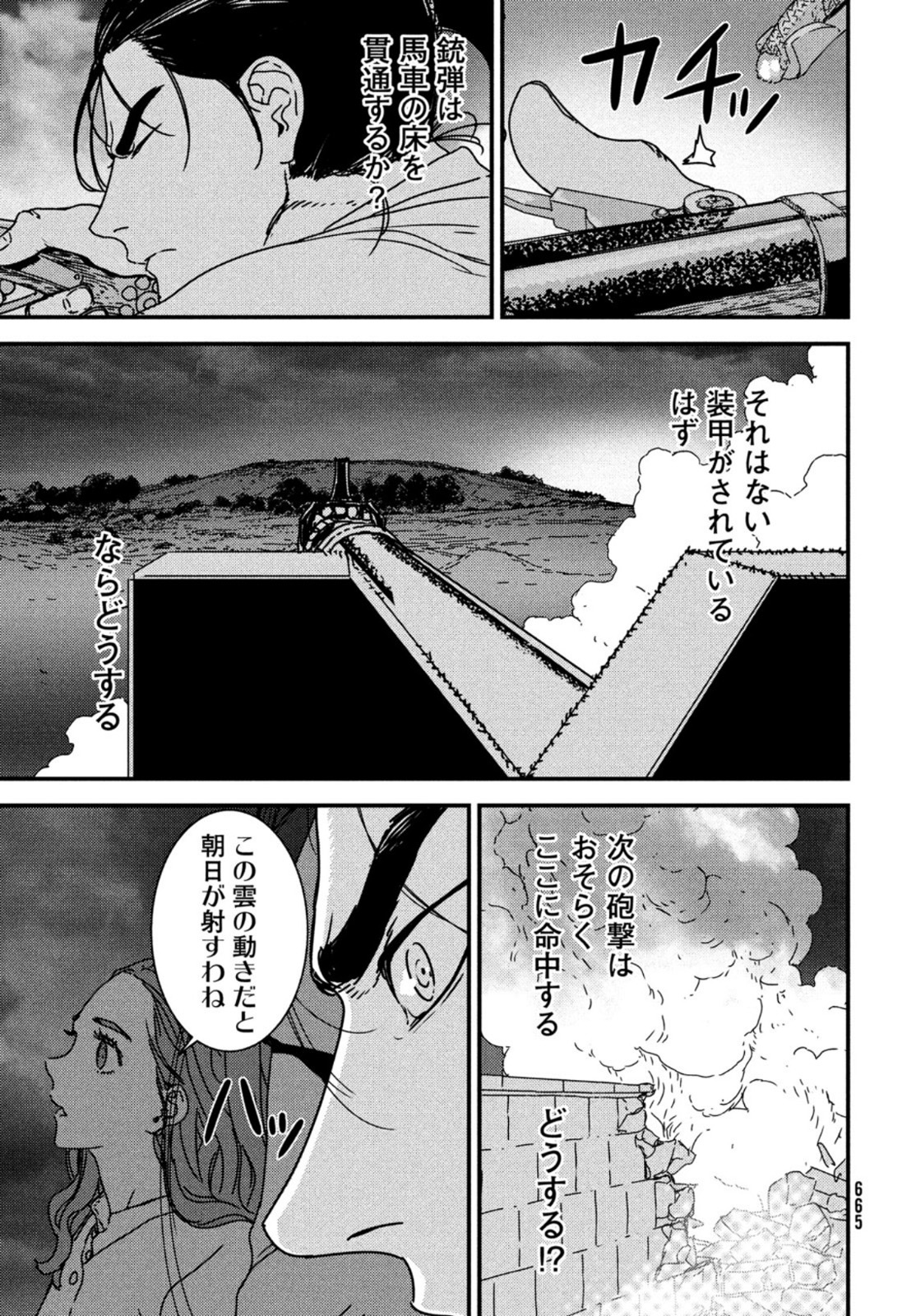 Issak Chap 53 - Next Chap 54