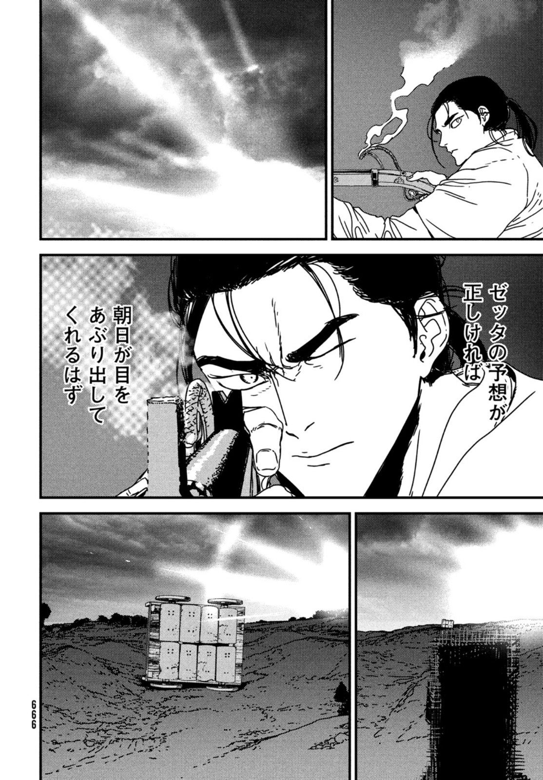 Issak Chap 53 - Next Chap 54