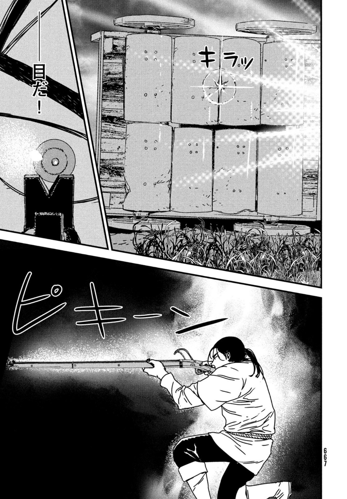 Issak Chap 53 - Next Chap 54