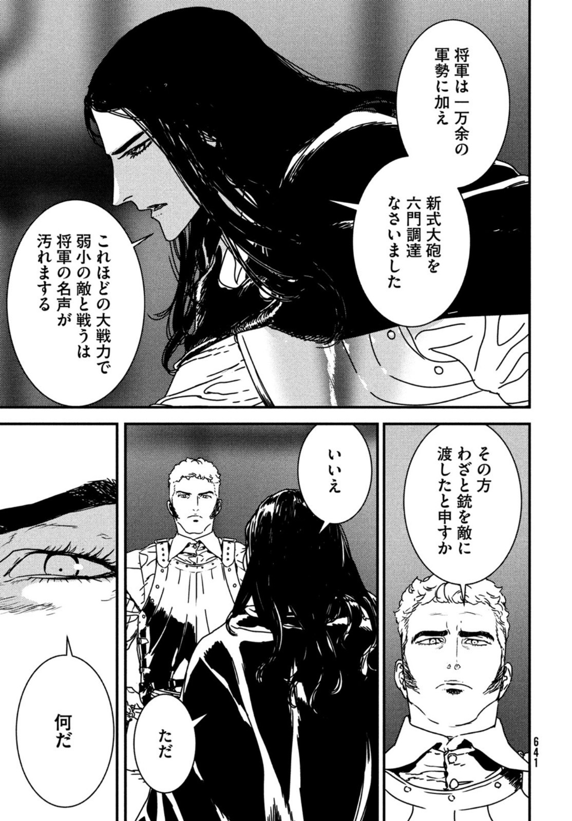 Issak Chap 53 - Next Chap 54