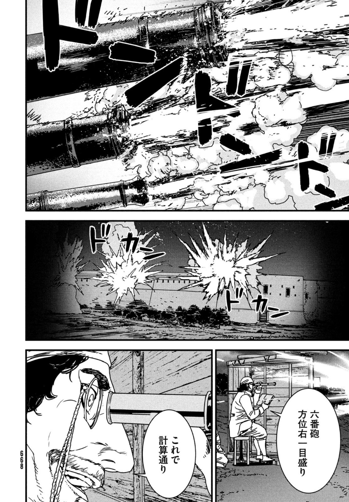 Issak Chap 53 - Next Chap 54
