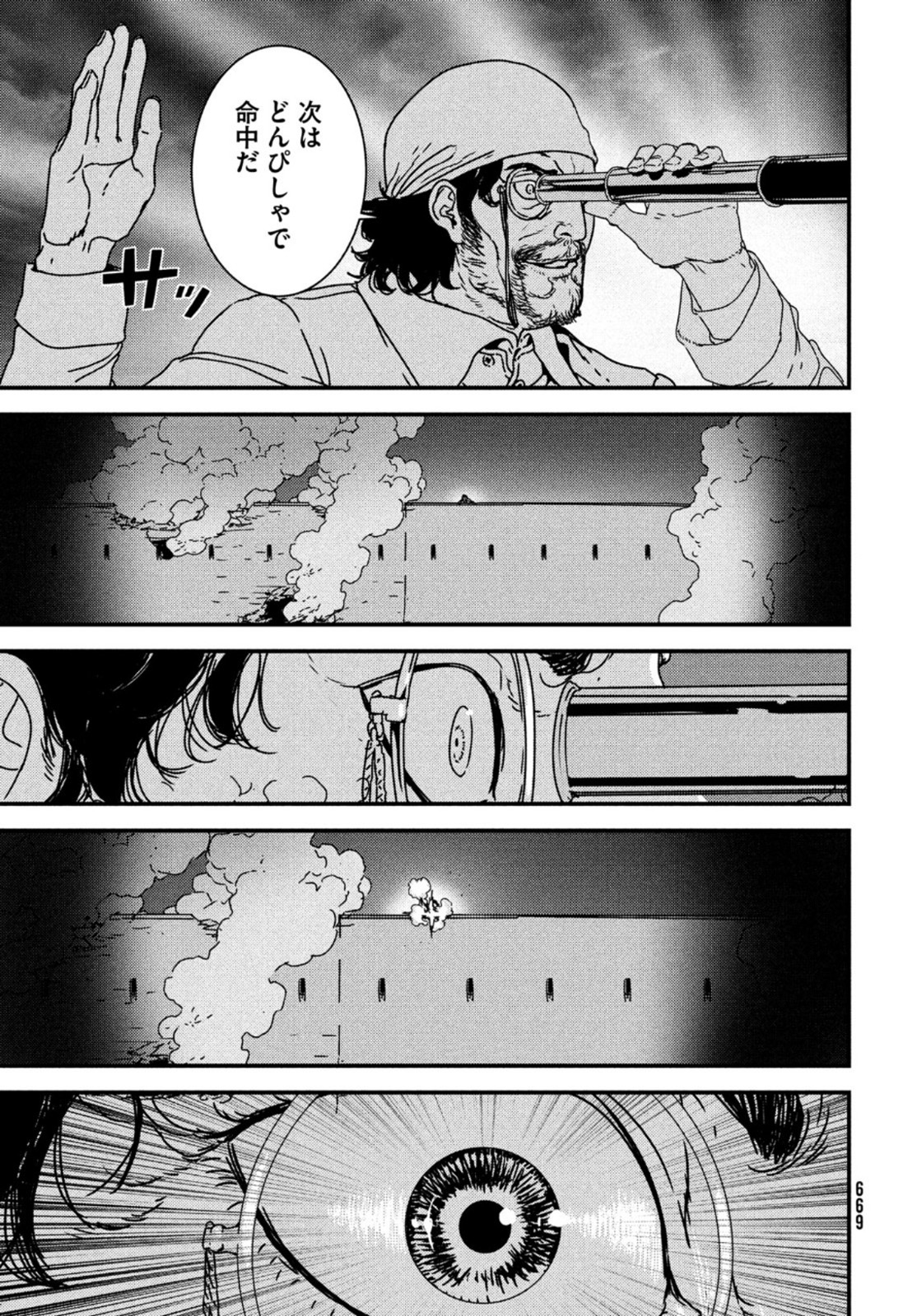 Issak Chap 53 - Next Chap 54