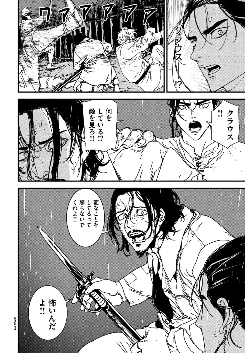 Issak Chap 50 - Next Chap 51