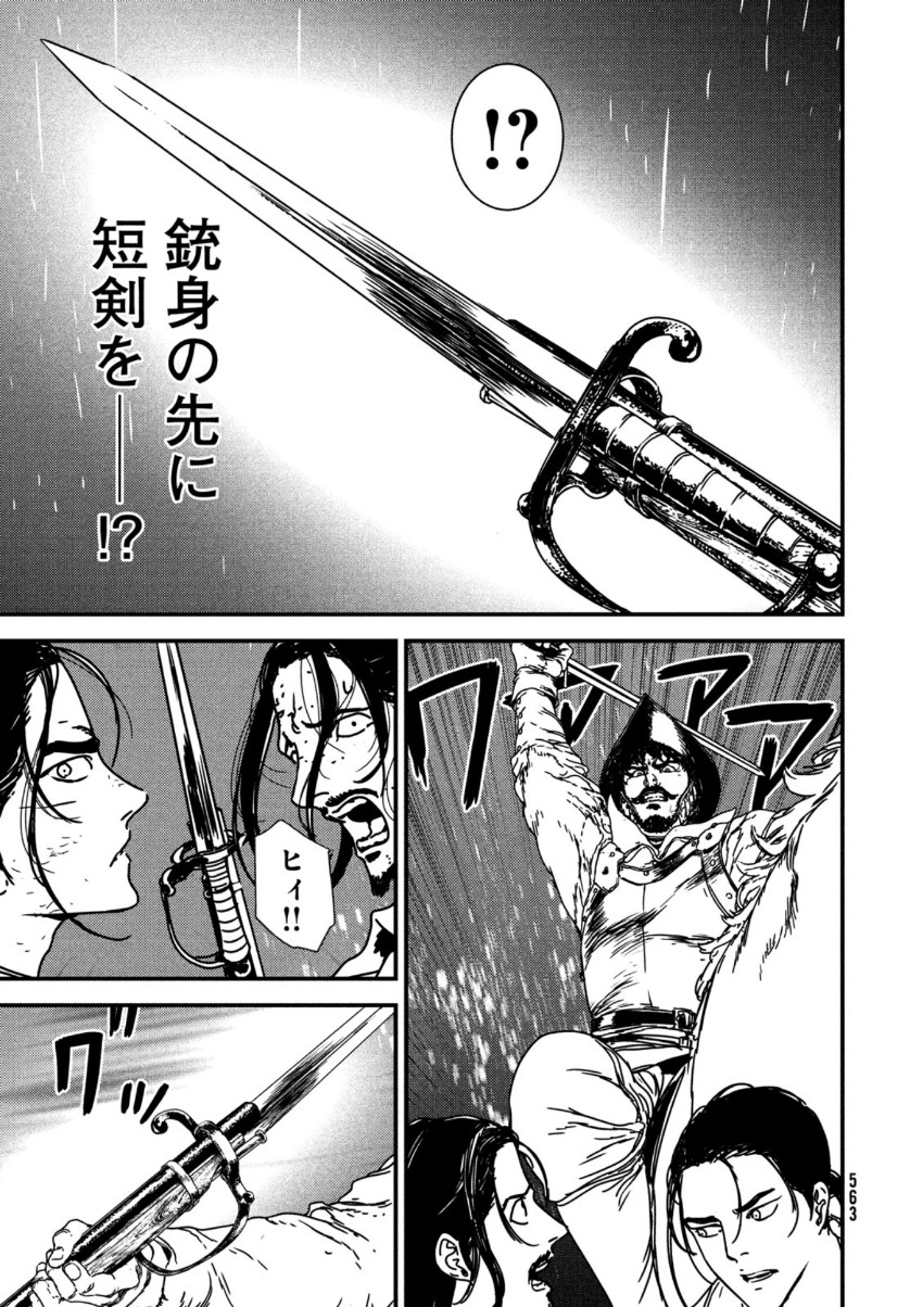 Issak Chap 50 - Next Chap 51