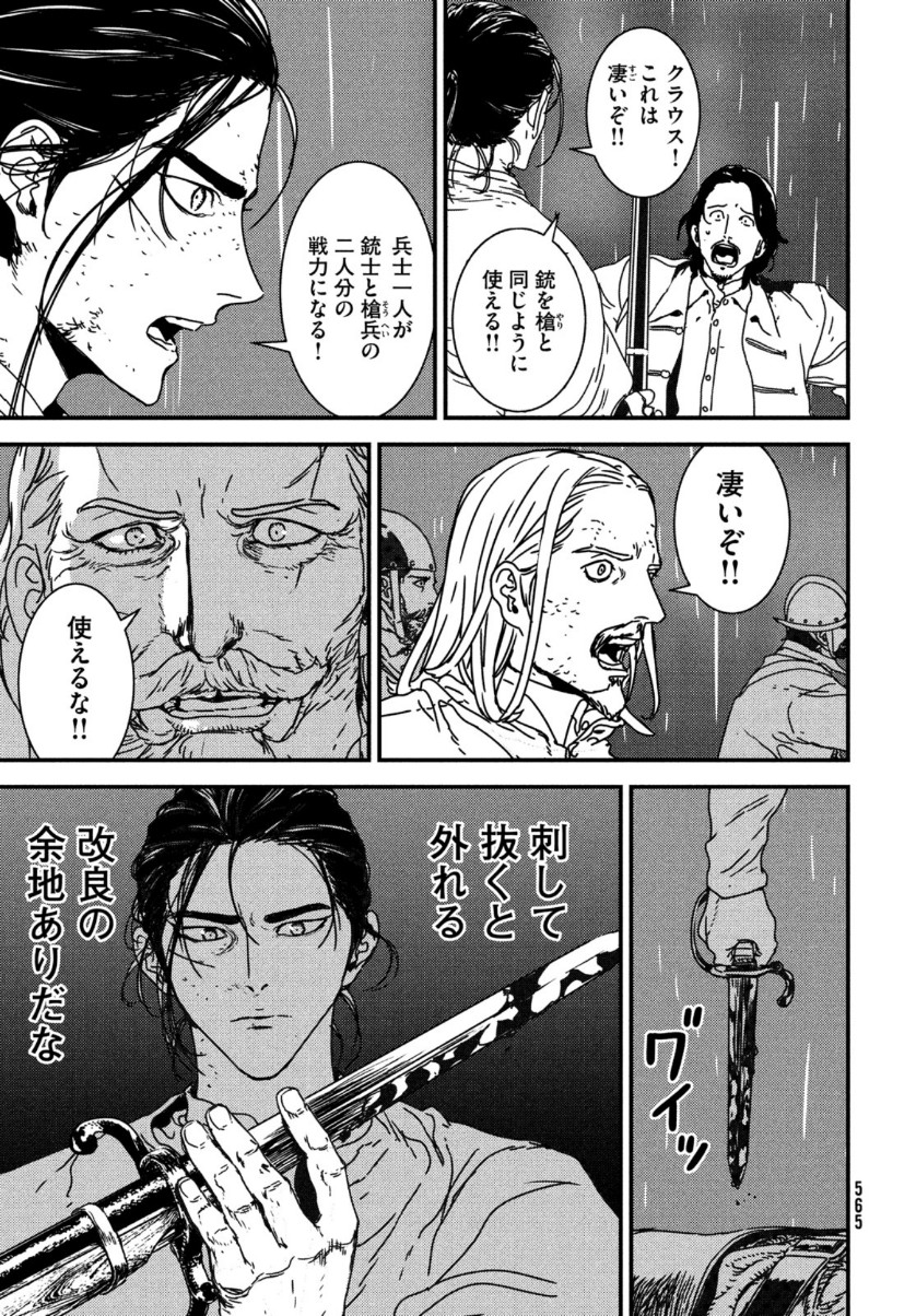 Issak Chap 50 - Next Chap 51