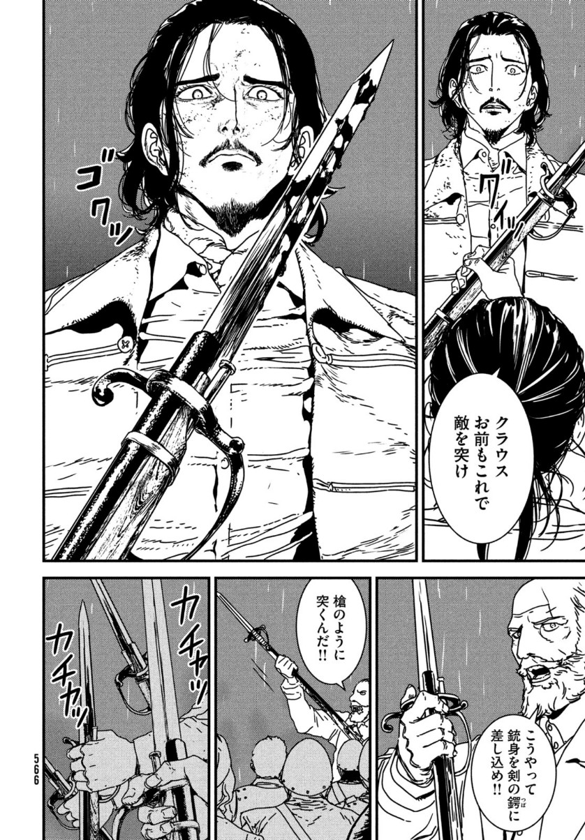 Issak Chap 50 - Next Chap 51