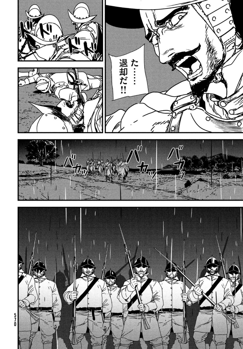 Issak Chap 50 - Next Chap 51