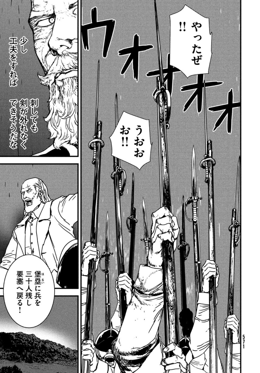 Issak Chap 50 - Next Chap 51