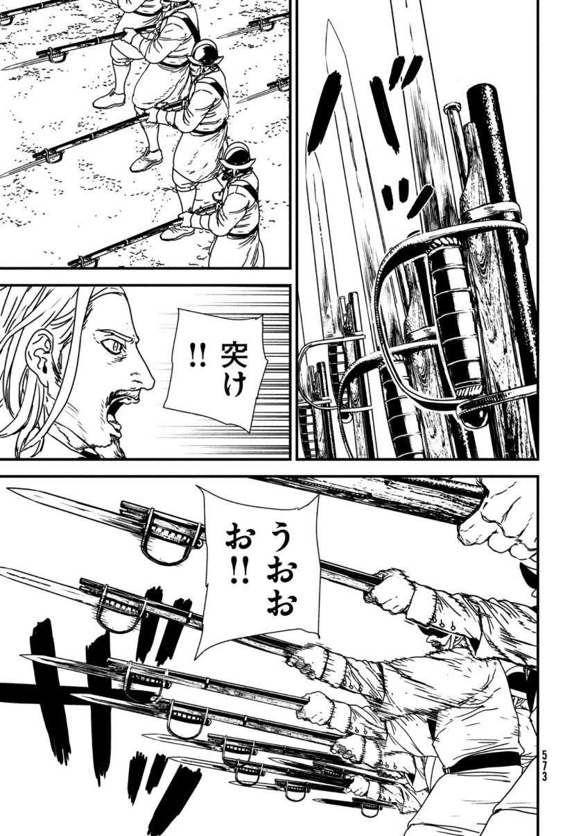Issak Chap 50 - Next Chap 51