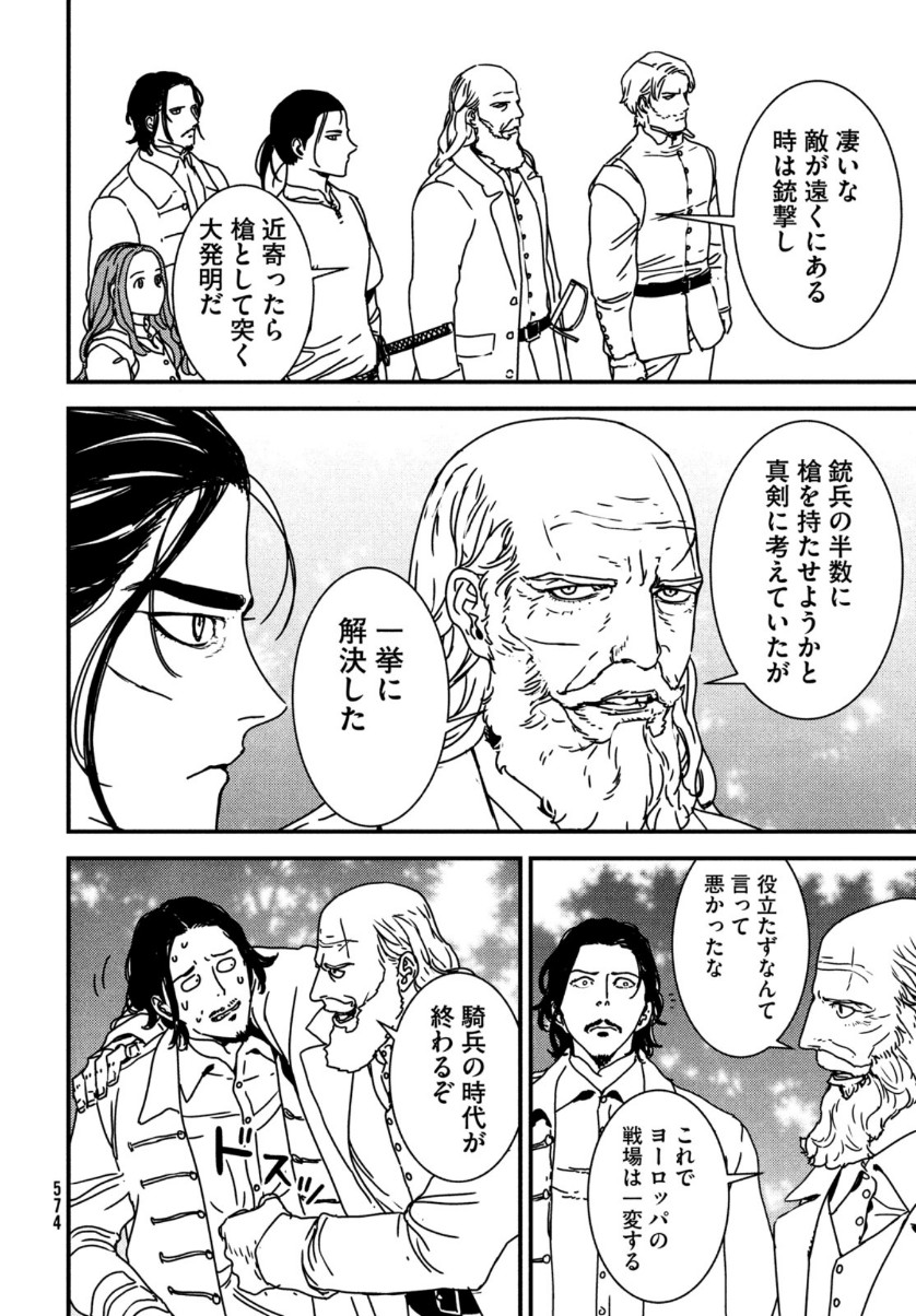 Issak Chap 50 - Next Chap 51