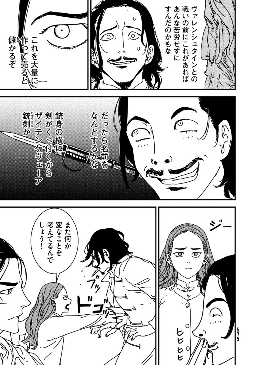 Issak Chap 50 - Next Chap 51