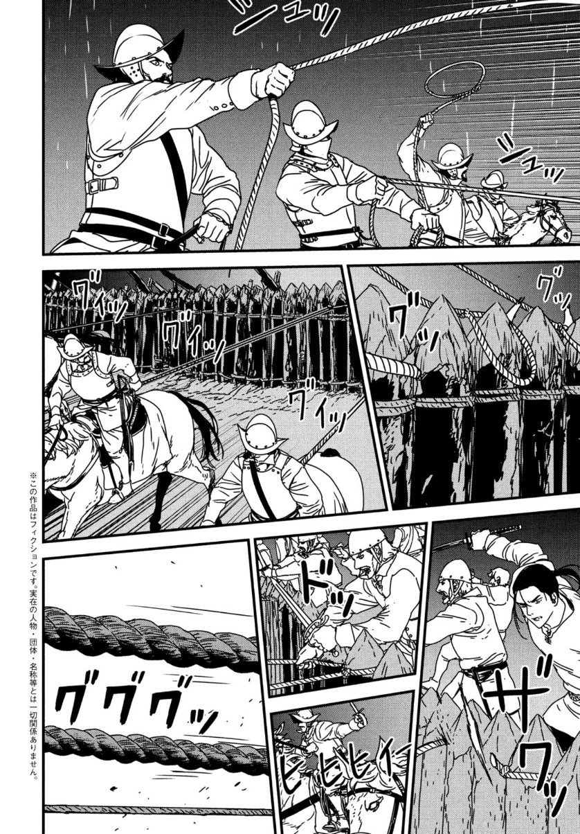 Issak Chap 50 - Next Chap 51