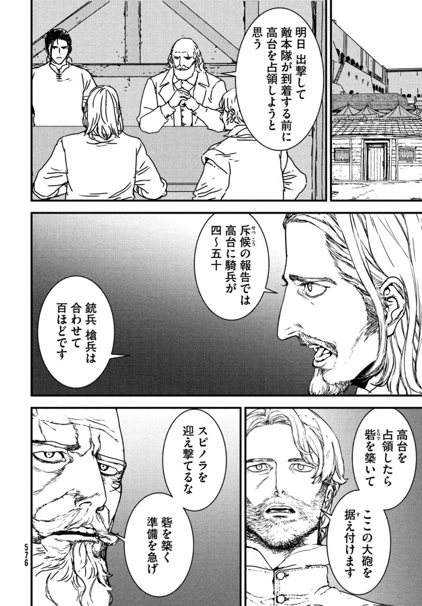 Issak Chap 50 - Next Chap 51