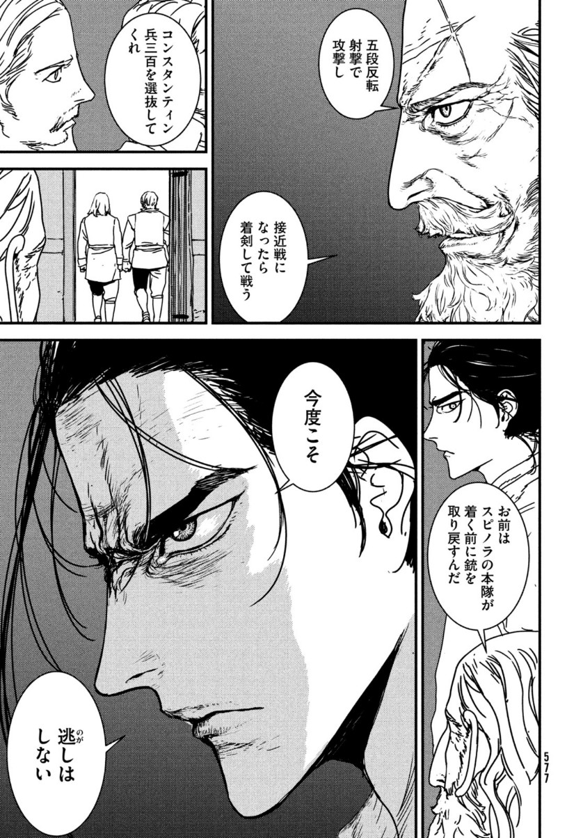 Issak Chap 50 - Next Chap 51