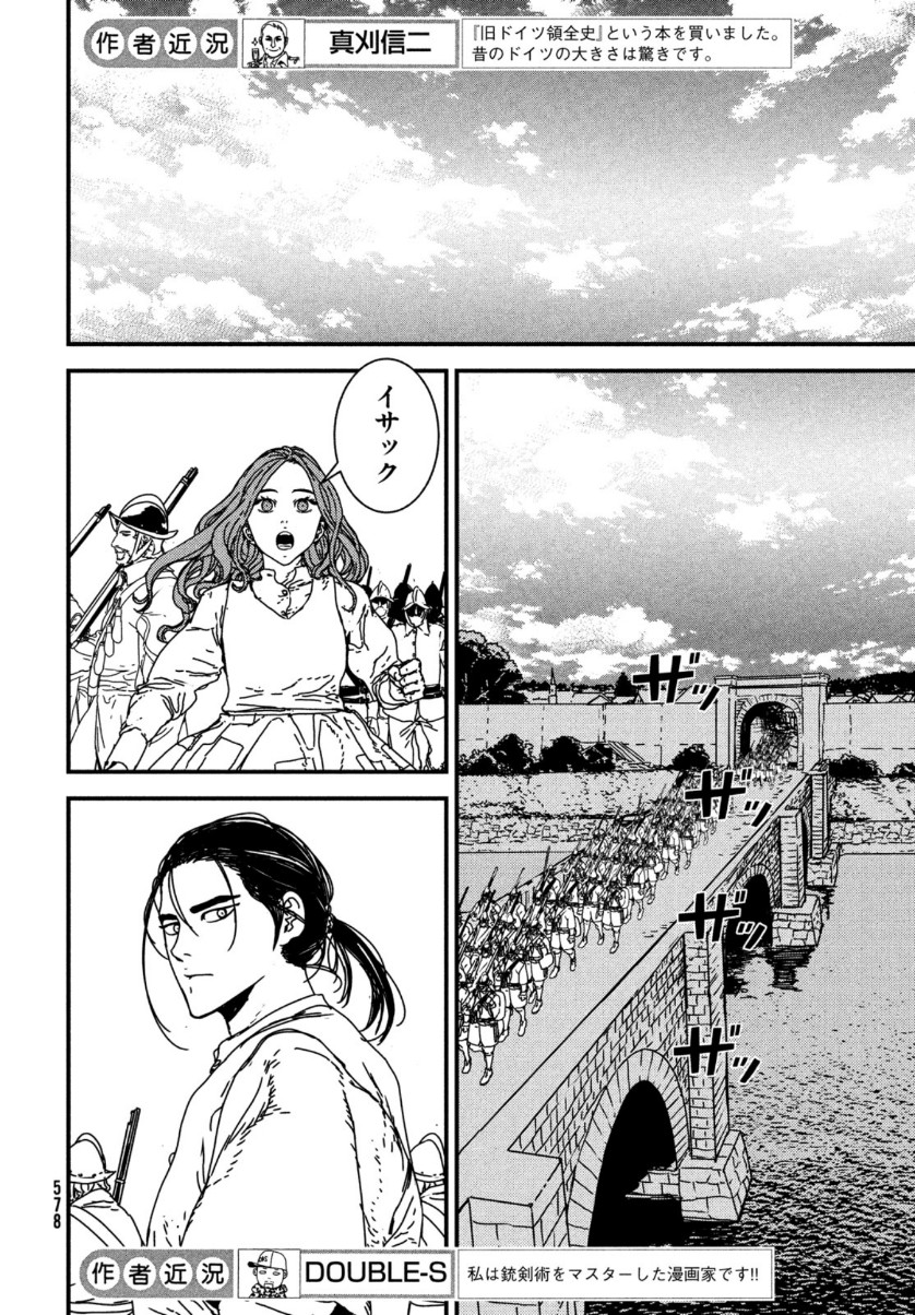 Issak Chap 50 - Next Chap 51