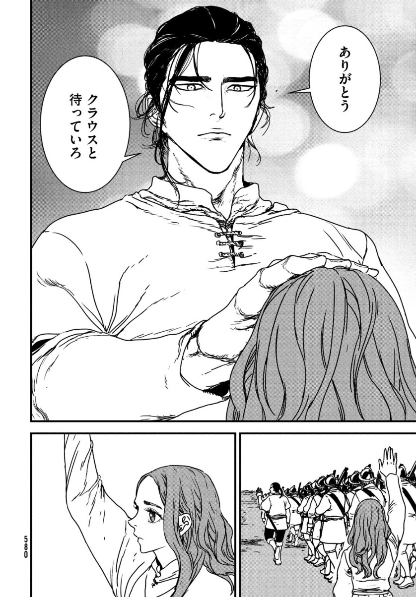 Issak Chap 50 - Next Chap 51